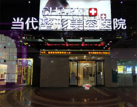 2023重庆微雕祛除细纹整形美容医院强榜前十发布！重庆现代整形医院前三打头阵！