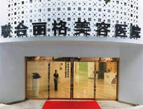 重庆第七人民医院整形科