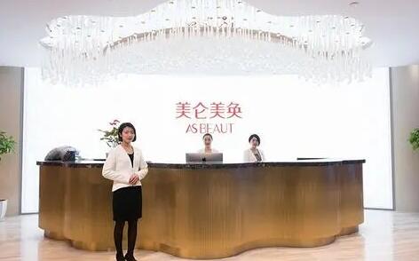 重庆美仑美奂整形美容医院