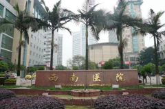 2023重庆鱼尾纹注射玻尿酸整形医院排行榜前10强获好评多！重庆西南医院整形美容科更权威