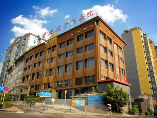 2023重庆面部大拉皮医院上榜名单top10强全新推出！重庆送子鸟医院都是当地的佼佼者！