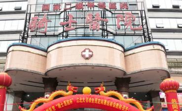 2022重庆眼部精细手术口碑精选美容医院排名榜前十名评选结果公布！重庆骑士医院强烈推荐给大家！