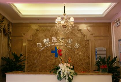 2023金华自体脂肪塑脸排行榜top10强的大型正规整形美容医院实力口碑推荐！金华永康令颜医疗美容门诊部人气推荐