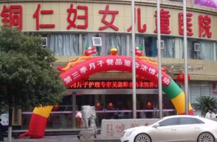 2022铜仁脸部光纤溶脂技术好的医院排行榜top10强又好又正规！铜仁妇女儿童医院医疗美容科这些医院为您的整形增添更多保障