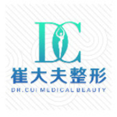 银川崔大夫博士丽医疗美容门诊部