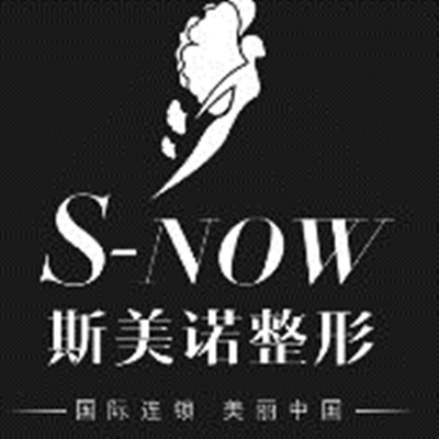 锦州斯美诺医疗美容医院