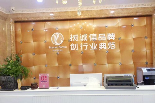 镇江晶悦医疗美容