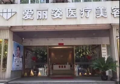 2023镇江激光去痘印手术在榜名单前十强美容医院(江苏镇江芘丽芙整形性价比高、口碑好)