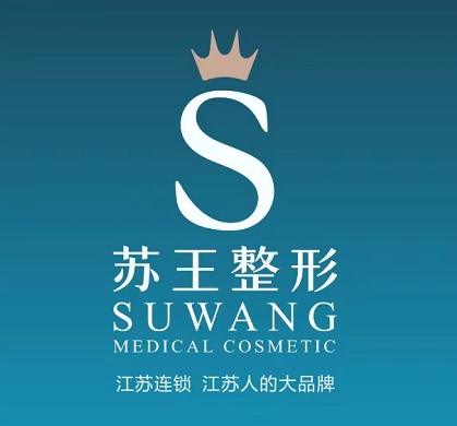 2023镇江注射美容除皱针正规整形医院推荐前十名(镇江苏王医疗美容门诊部等一一上榜)