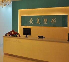2023长春消除痘印美容医院上榜前几刚刚公布长春爱美医疗美容门诊部带来新体验