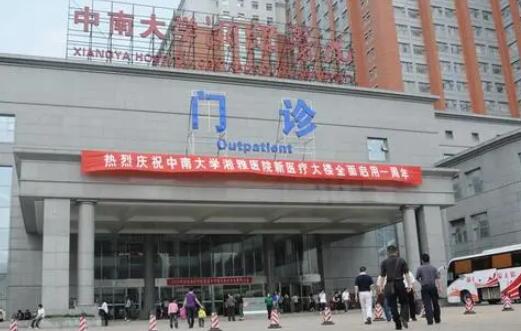 长沙中南大学湘雅三医院整形美容科
