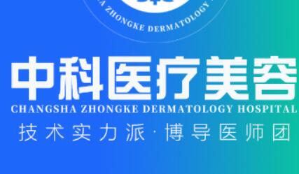 长沙去副乳整形医院哪家口碑好？2022长沙去副乳大型正规医院排行榜前十名精选！