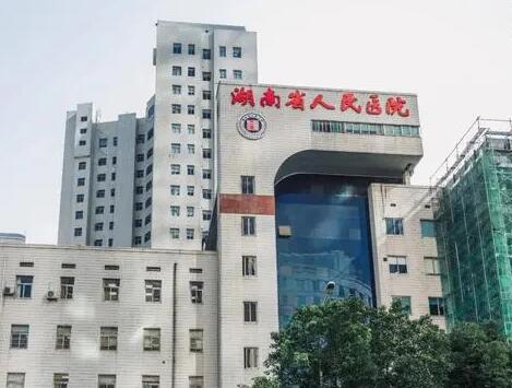 长沙市湖南省人民医院整形科