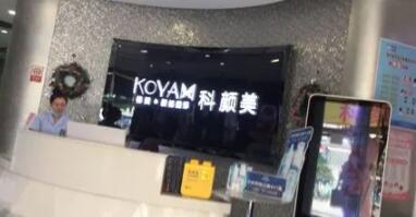 长沙科颜美整形美容