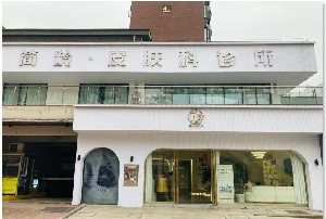 长沙干细胞去川字纹报价价格是多少费用啊(2023长沙干细胞去川字纹均价为：6351元)