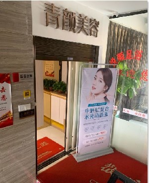 长沙注射去凹疤优惠价格查询(2023长沙注射去凹疤均价为：5449元)