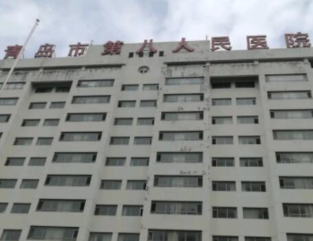 青岛市第八人民医院美容医学科