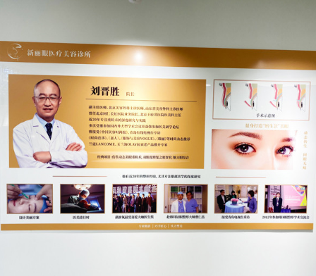 2022青岛激光洗眉评价高的医院排行榜已公布!青岛新丽眼医疗美容诊所技术强中强对抗