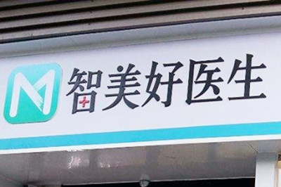 青岛热熔脂去眼袋价格表版放出(近10个月热熔脂去眼袋均价为：8349元)