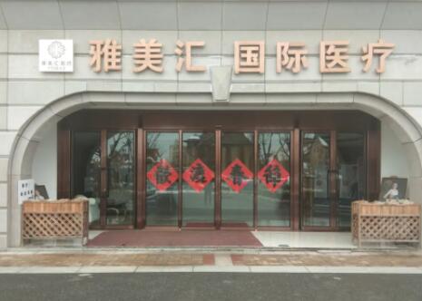 青岛腰腹射频溶脂整形价格表明细一览(2023青岛腰腹射频溶脂参考价为：4817元)