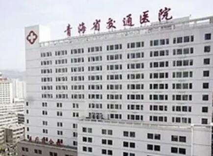 2022西宁颧骨颧弓整形排行榜前十位整形美容医院名单宣布！青海省西宁市交通医院实力领衔榜首