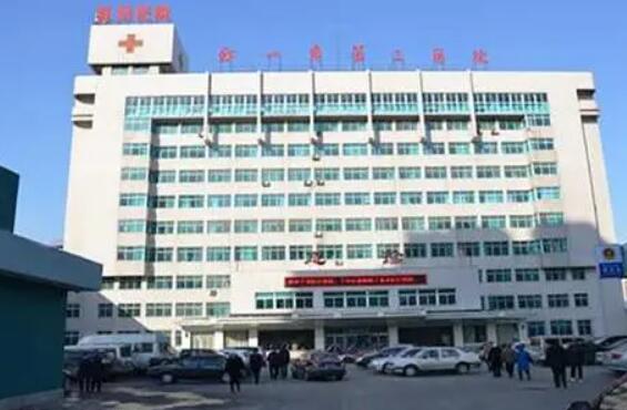 鞍山市第三医院整形美容外科