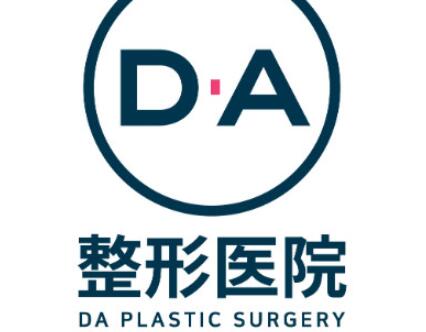 韩国DA整形外科医院