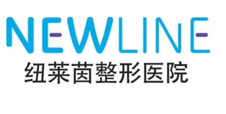 2022成都中医减肥美容医院正规排名榜前十强权威披露！韩国纽莱因整形(成都分院)涉及各个领域