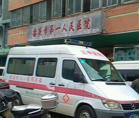 韶关市第一人民医院整形美容科