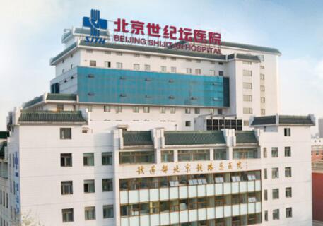 首都医科大学附属北京世纪坛医院整形外科