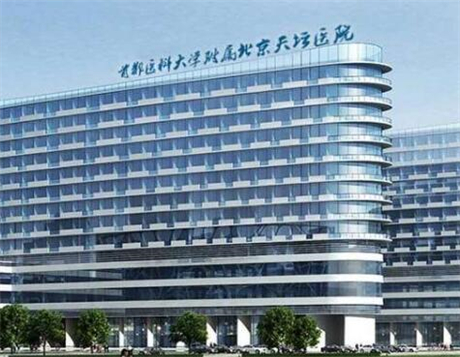 2022北京眼袋失败修复比较好的整形美容医院排行前十强最新排名！首都医科大学附属北京天坛医院(整形外科)个个都是专家大咖