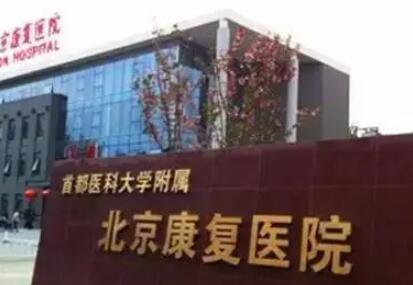 北京下眼拉皮手术效果好的整形医院是哪个？在榜单前十强医院不容错过！