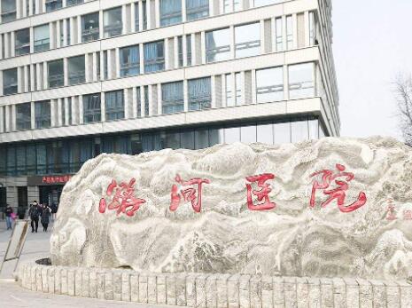 北京祛皱纹点阵激光口碑好的整形医院有哪些？正规医院排名榜TOP10权威推荐！
