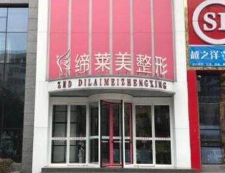 驻马店红蓝光美肤技术专业的整形美容医院都有哪些？2022驻马店红蓝光美肤医院正规排行榜前十佳强力推荐！