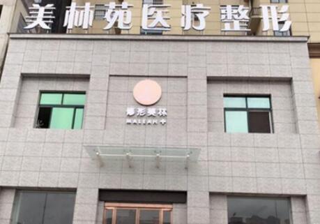 2023驻马店PRP抗衰老回春童颜术榜上前10强医院深度测评！驻马店美林苑医疗美容诊所上榜优势呈现~