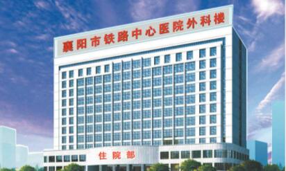 鸡西市铁路地区中心医院整形科