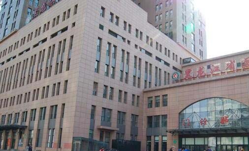 2023黑龙江人中再造术整形美容医院排行榜前十一览名单发布！黑龙江省医院南岗分院整形科技术实力不断攀升