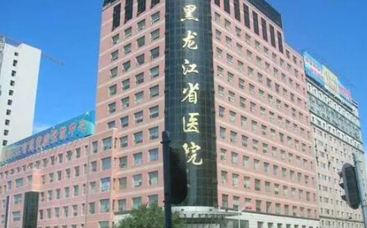 黑龙江省医院南岗分院整形外科