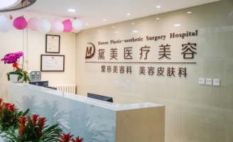 2023北京黄金四点双眼皮医院top10强排名详细介绍！黛美（北京）医疗美容医院在列！